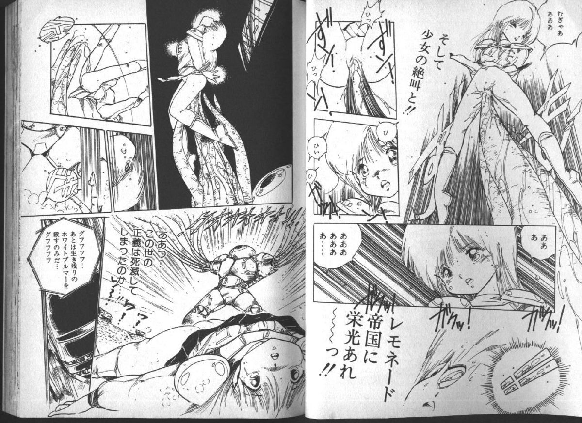 [内山亜紀] 遊星少女漫遊記