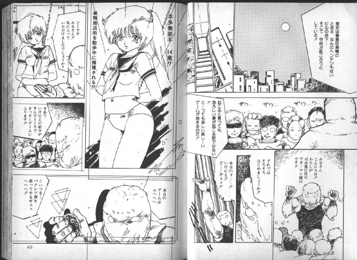 [内山亜紀] 遊星少女漫遊記
