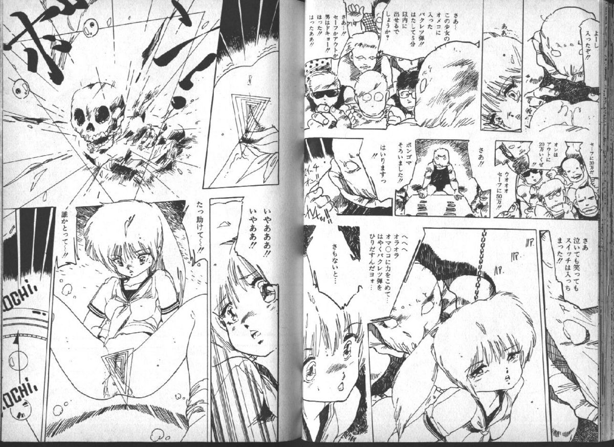 [内山亜紀] 遊星少女漫遊記