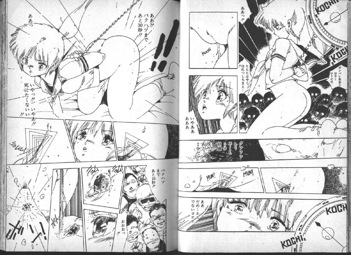 [内山亜紀] 遊星少女漫遊記