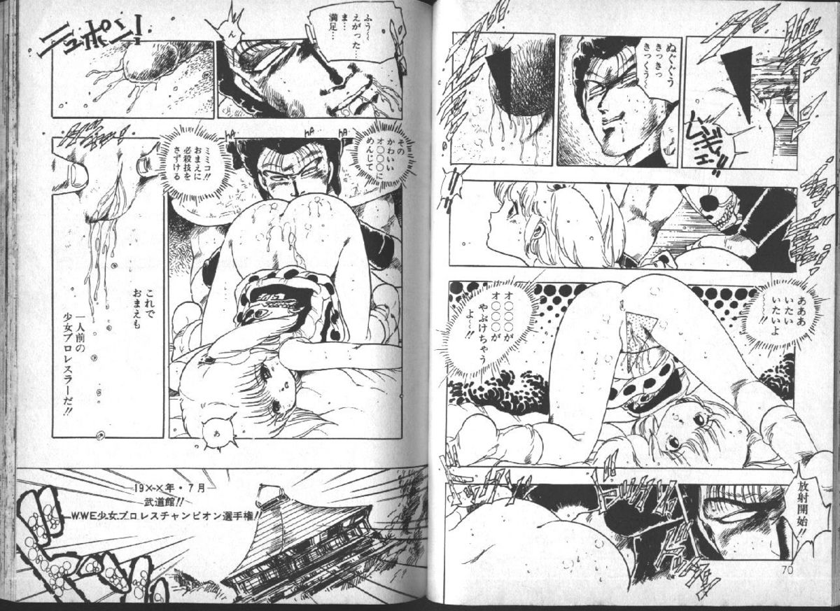 [内山亜紀] 遊星少女漫遊記