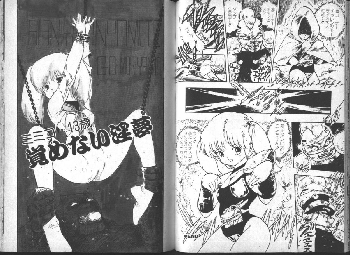 [内山亜紀] 遊星少女漫遊記