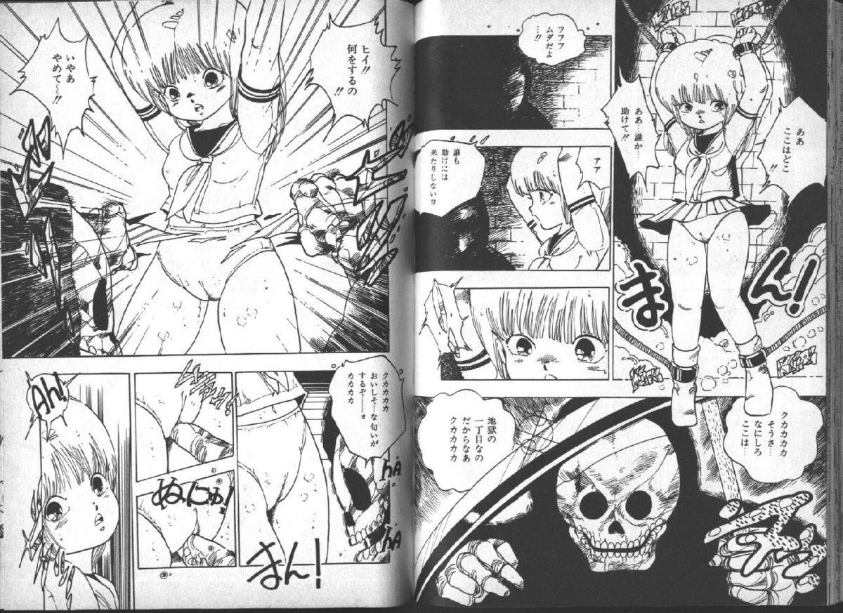 [内山亜紀] 遊星少女漫遊記