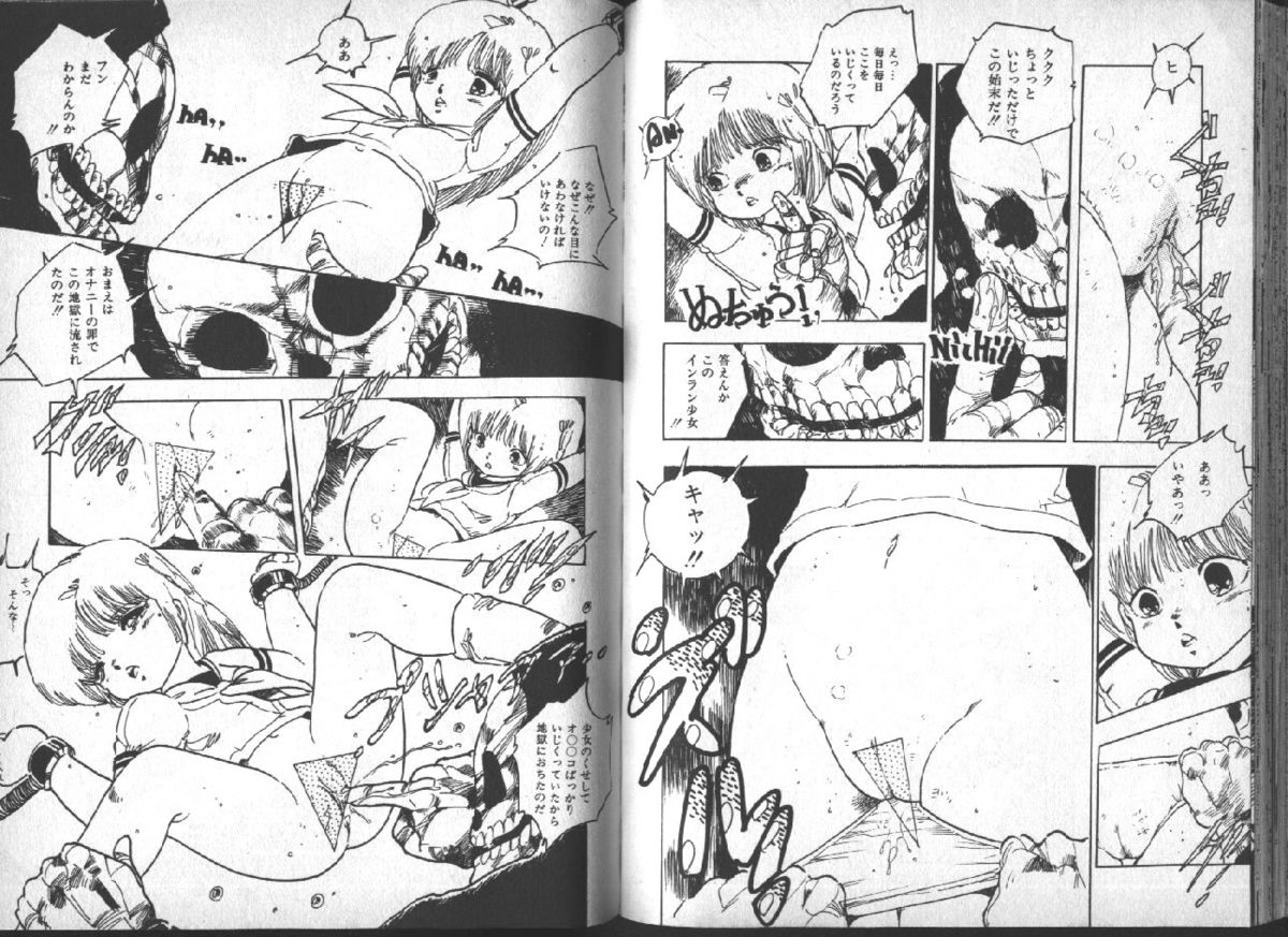 [内山亜紀] 遊星少女漫遊記