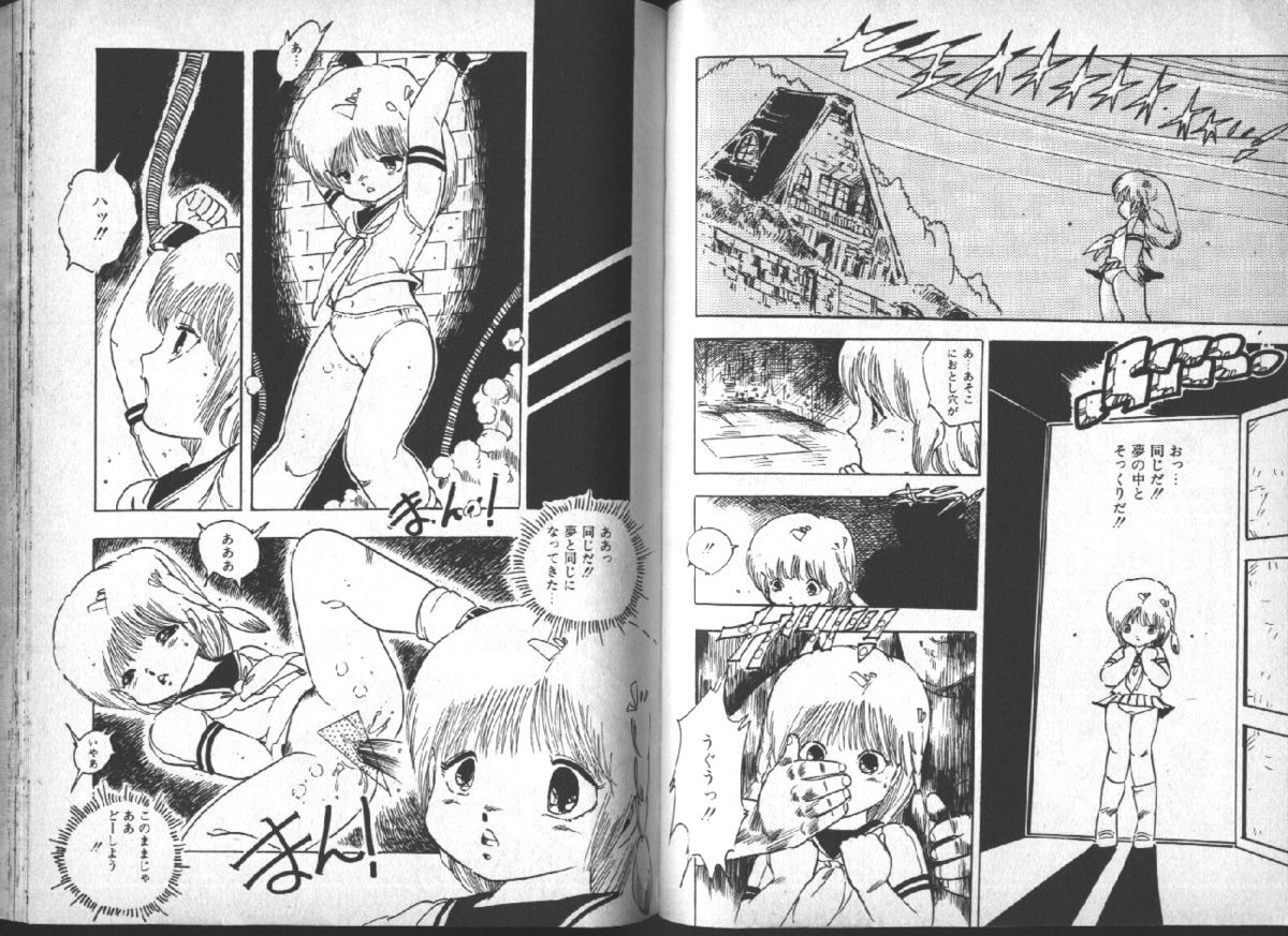 [内山亜紀] 遊星少女漫遊記