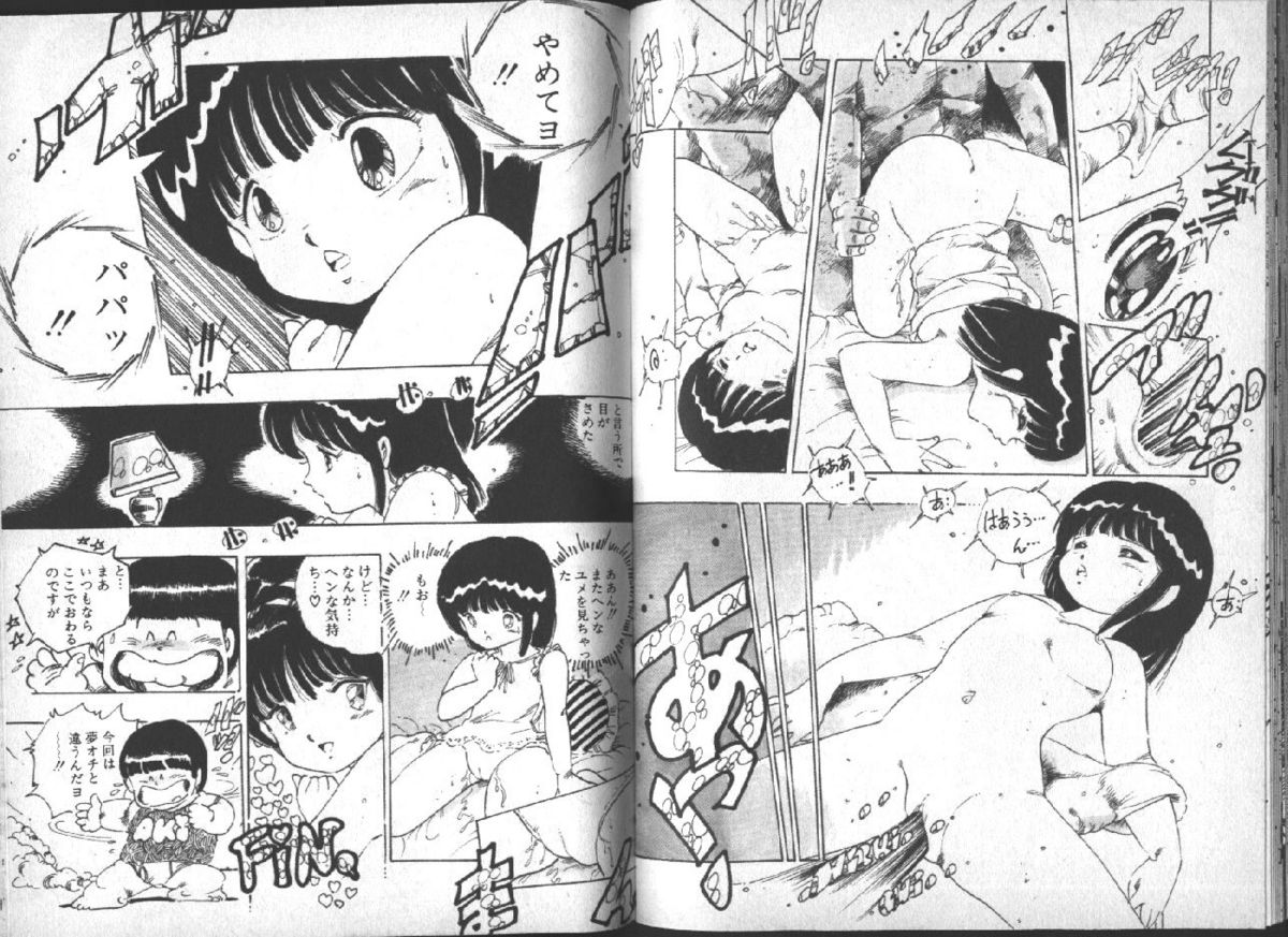 [内山亜紀] 遊星少女漫遊記