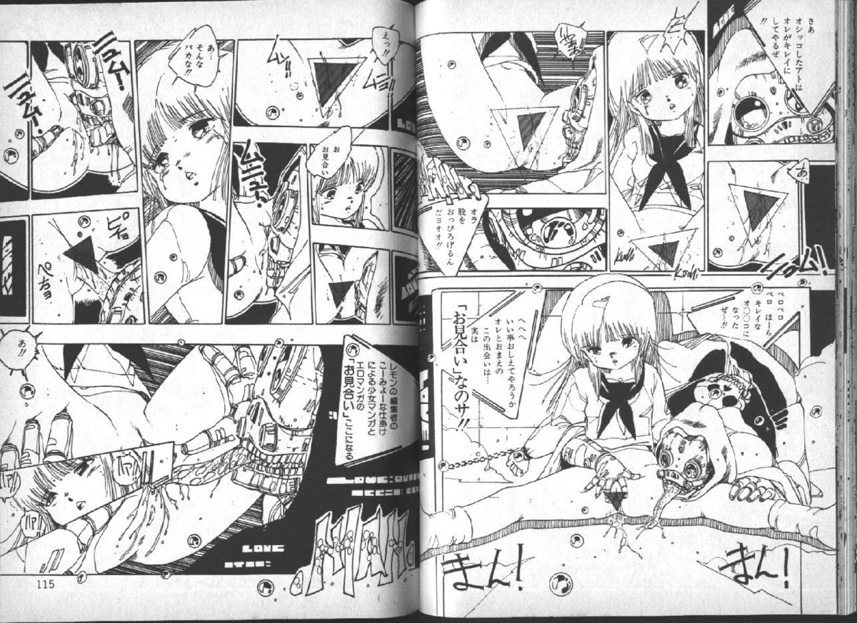 [内山亜紀] 遊星少女漫遊記
