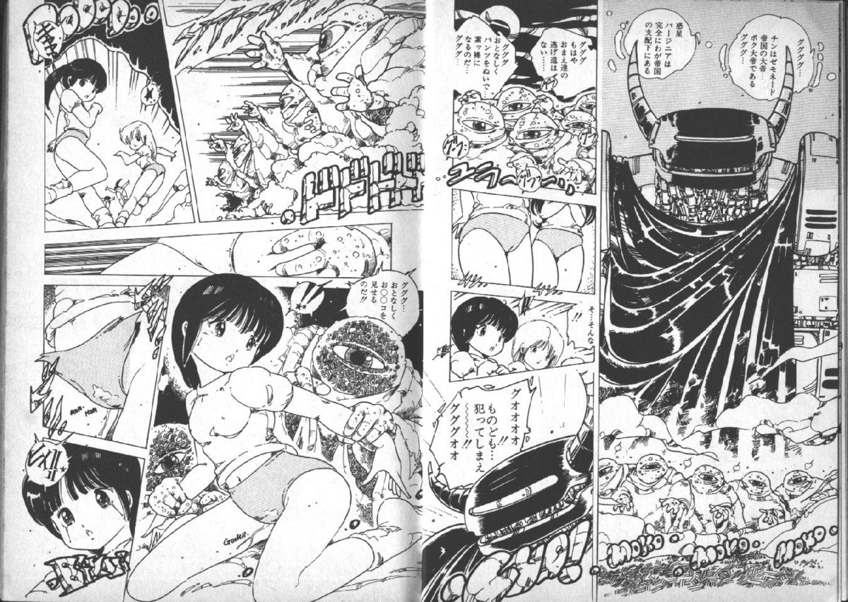 [内山亜紀] 遊星少女漫遊記