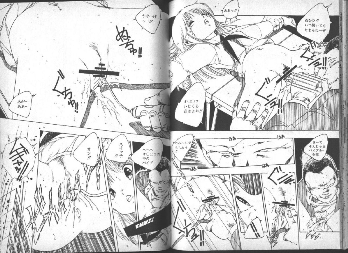 [内山亜紀] 遊星少女漫遊記