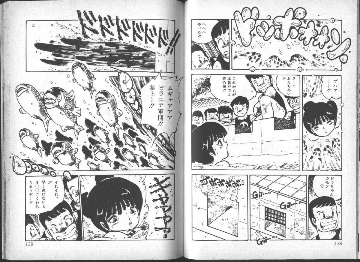 [内山亜紀] 遊星少女漫遊記