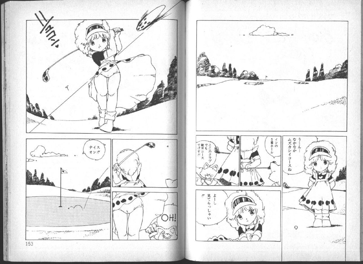 [内山亜紀] 遊星少女漫遊記