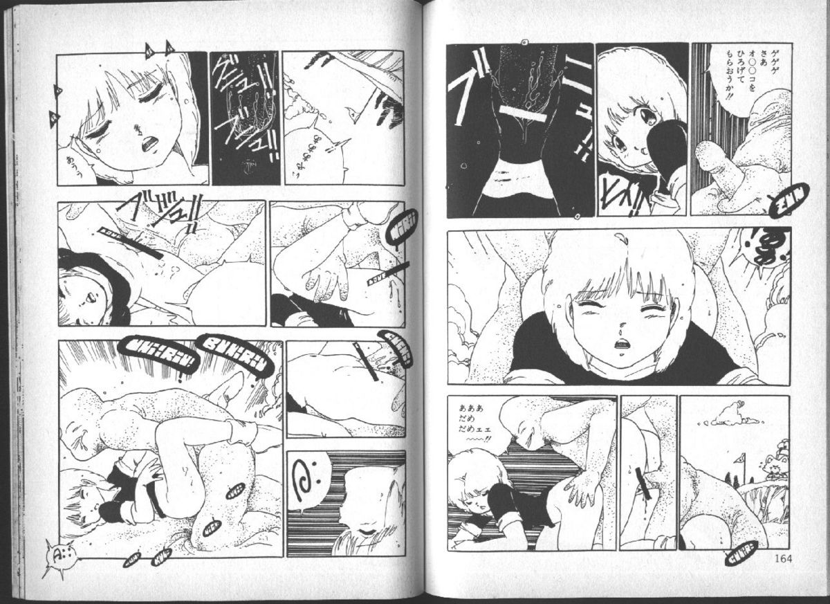 [内山亜紀] 遊星少女漫遊記