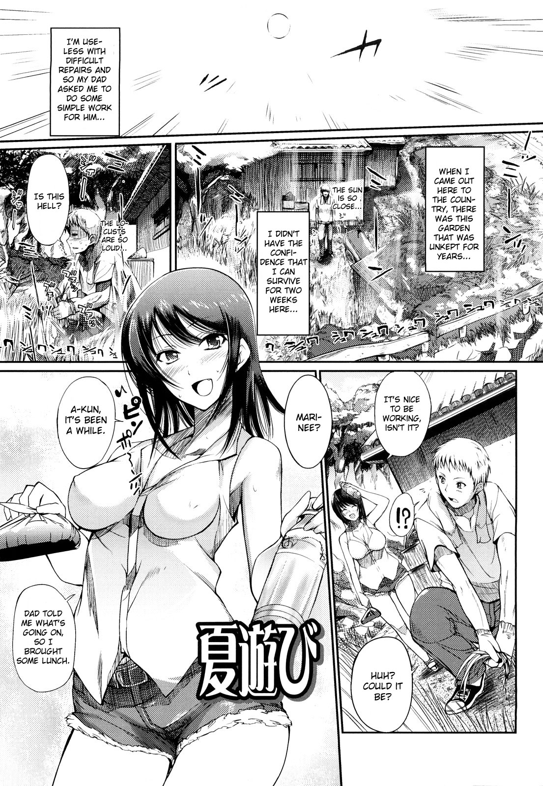 [はんぺら] おねえさんウィスパー [英訳]