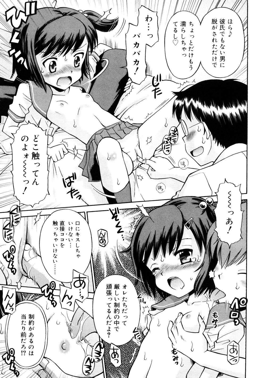 [たまちゆき] 小麦色狂詩曲 [10-07-31]