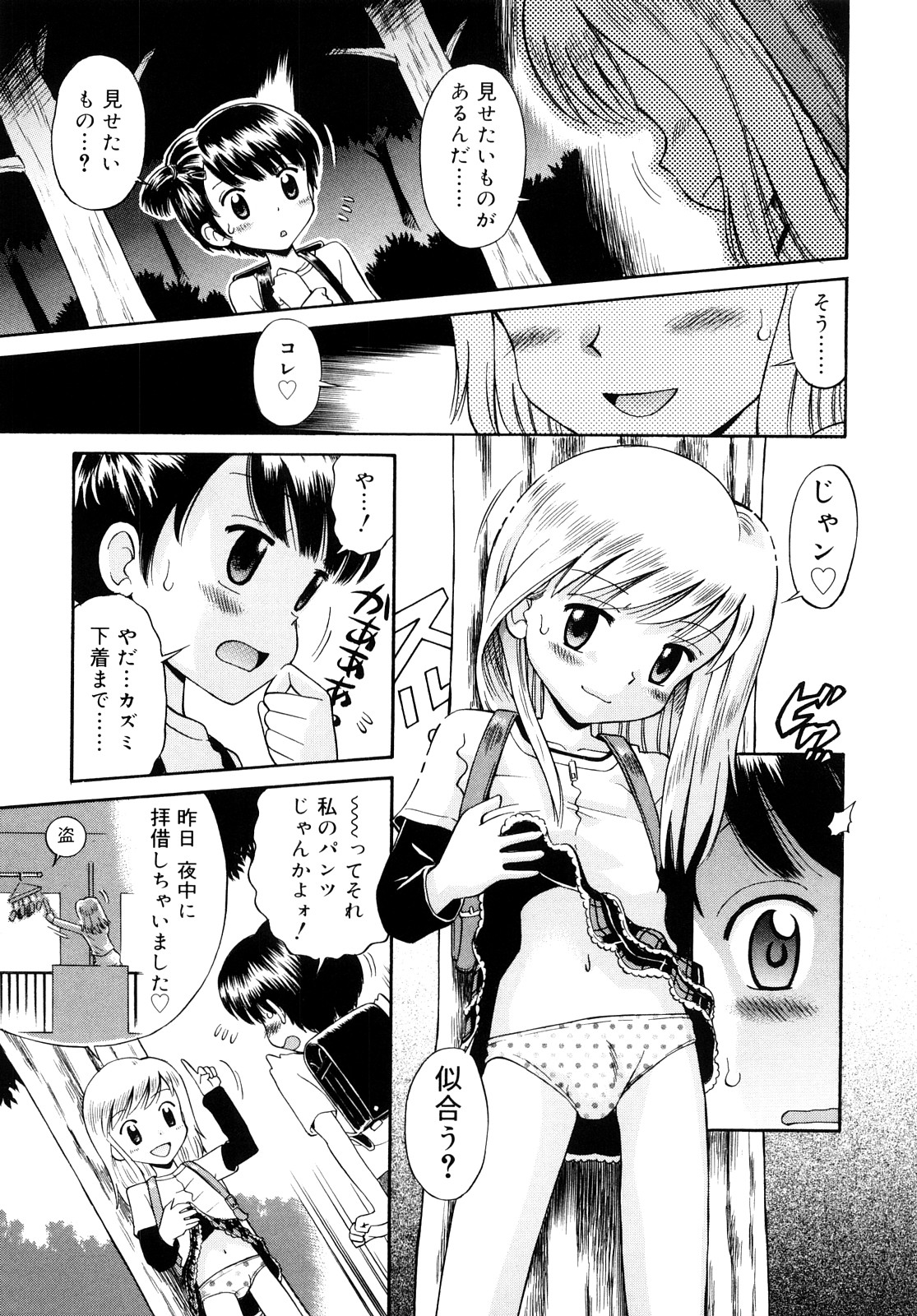 [たまちゆき] 小麦色狂詩曲 [10-07-31]