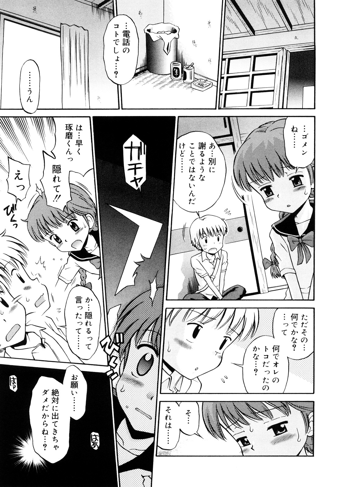 [たまちゆき] 小麦色狂詩曲 [10-07-31]