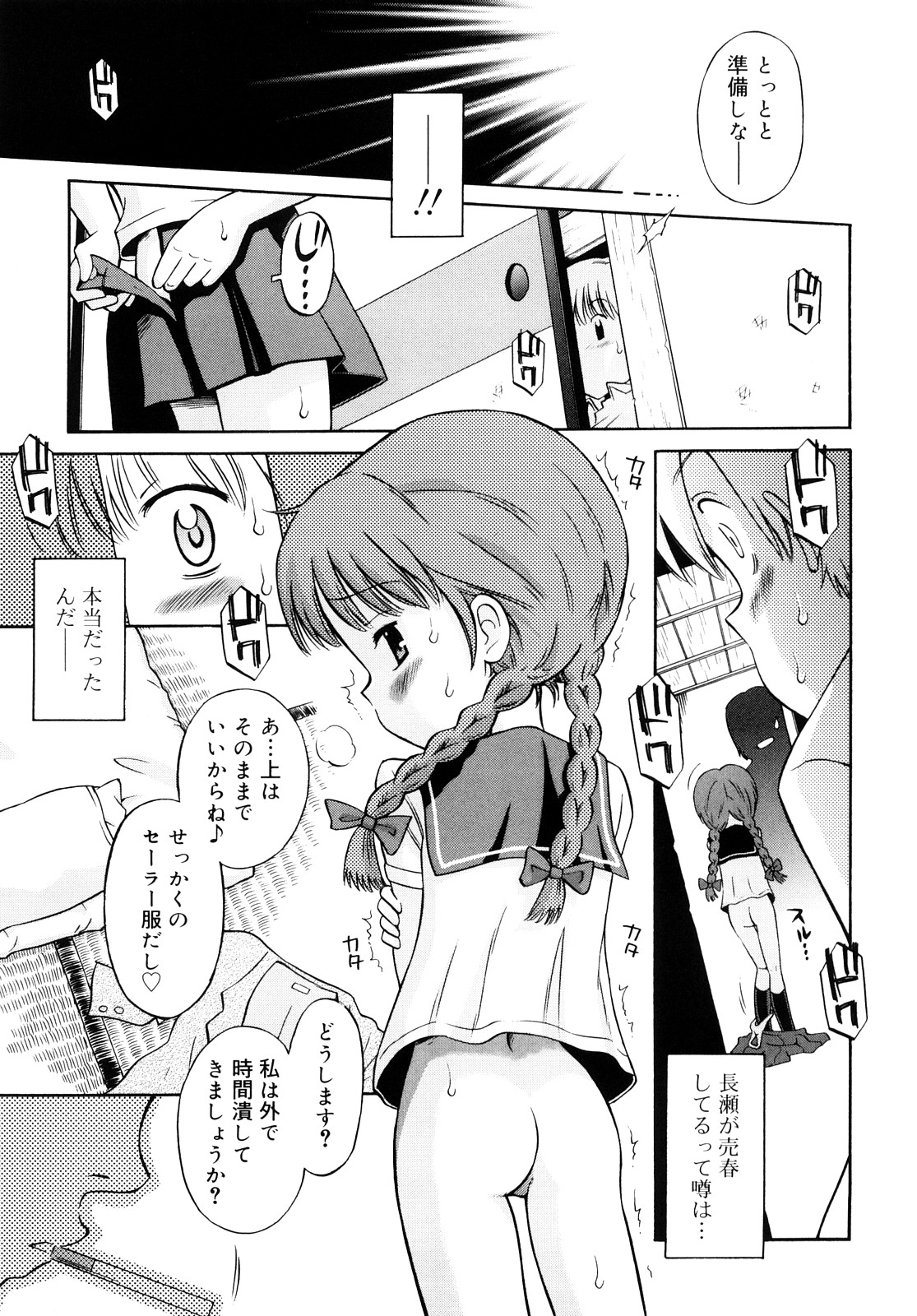 [たまちゆき] 小麦色狂詩曲 [10-07-31]