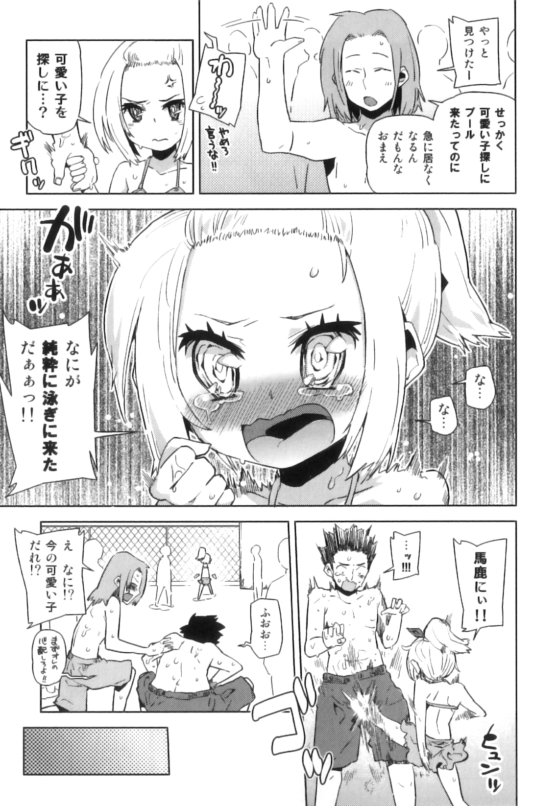 [アンソロジー] えろ☆しょた 17 灼熱×微熱×男の子