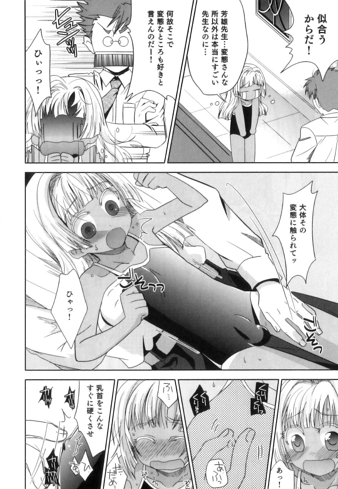 [アンソロジー] えろ☆しょた 17 灼熱×微熱×男の子