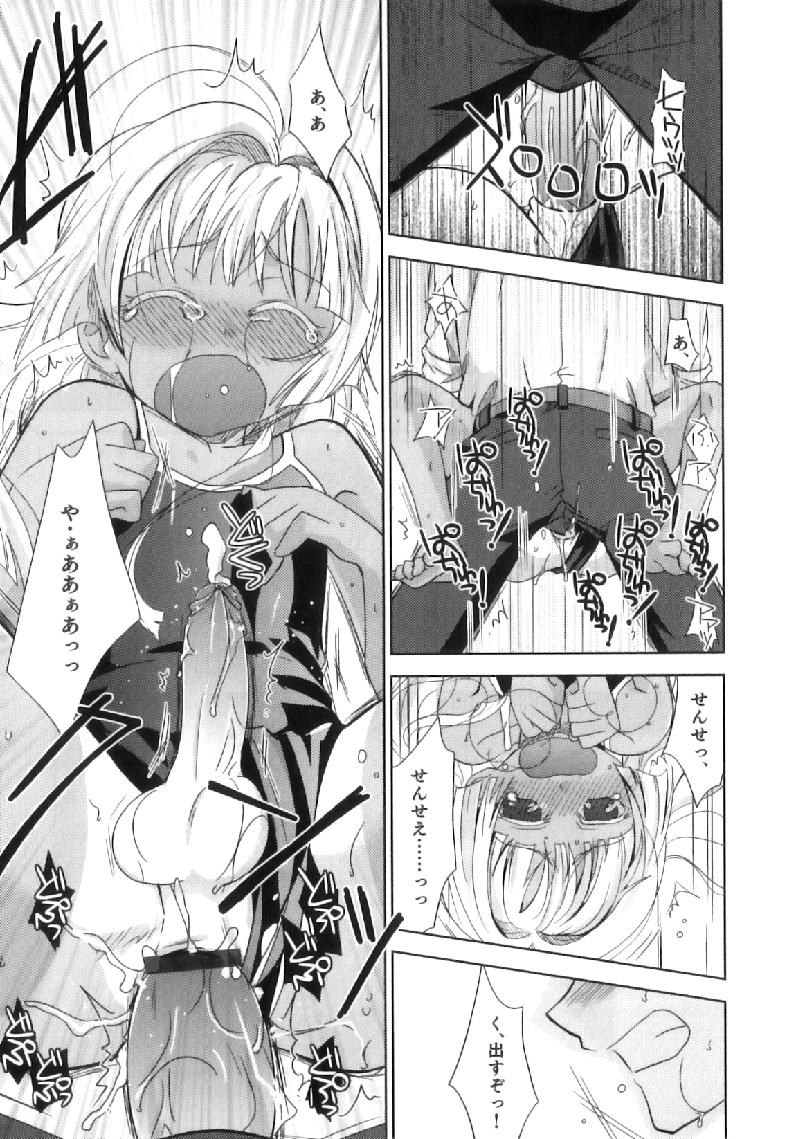 [アンソロジー] えろ☆しょた 17 灼熱×微熱×男の子