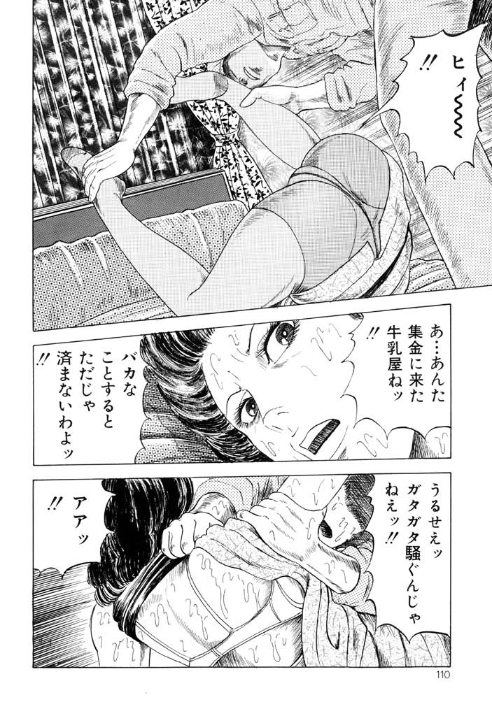 [九紋竜] 熟女緊縛相姦