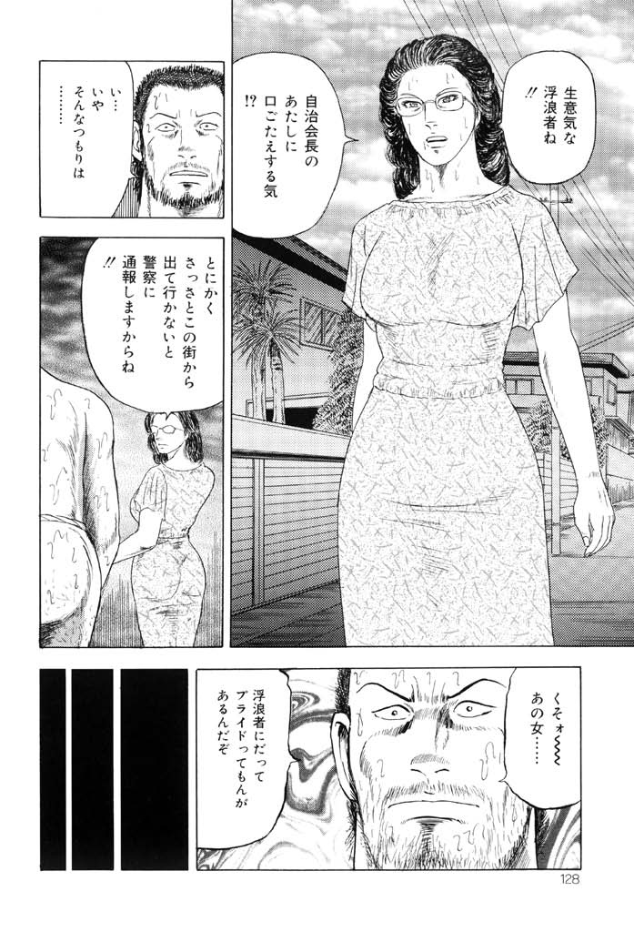 [九紋竜] 熟女緊縛相姦