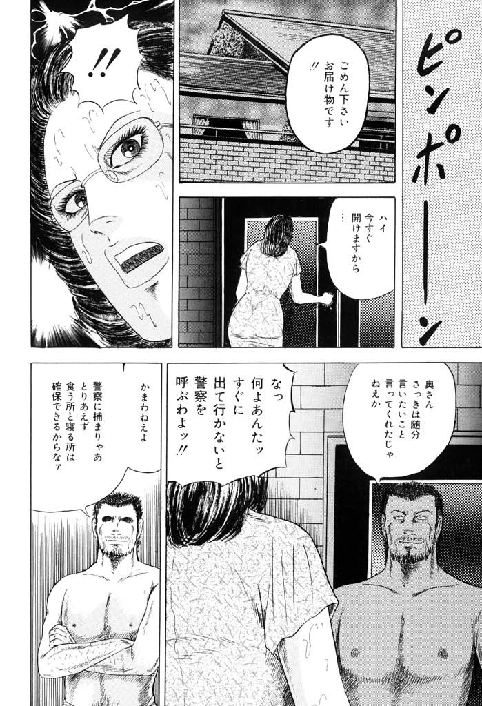 [九紋竜] 熟女緊縛相姦