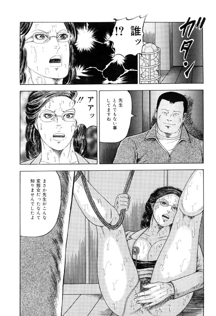 [九紋竜] 熟女緊縛相姦