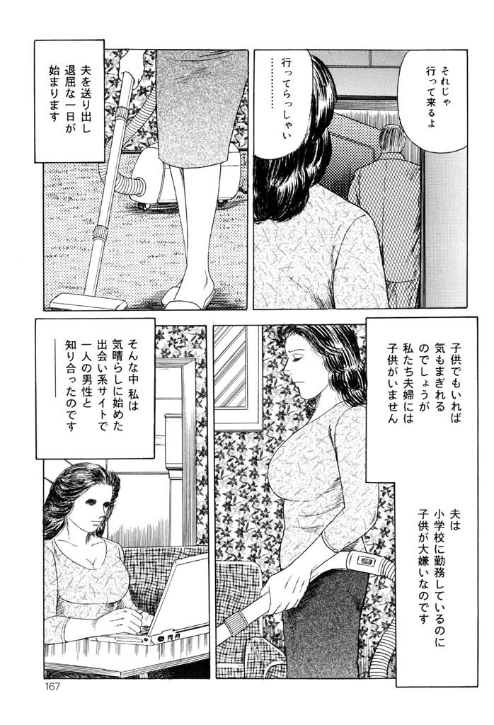 [九紋竜] 熟女緊縛相姦