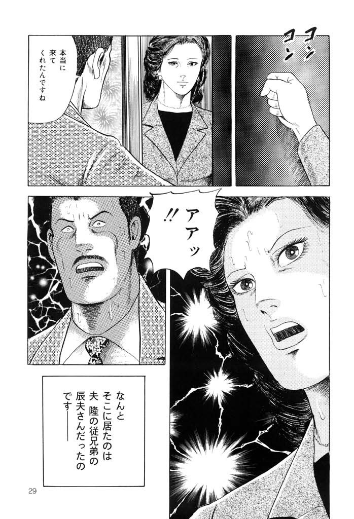 [九紋竜] 熟女緊縛相姦