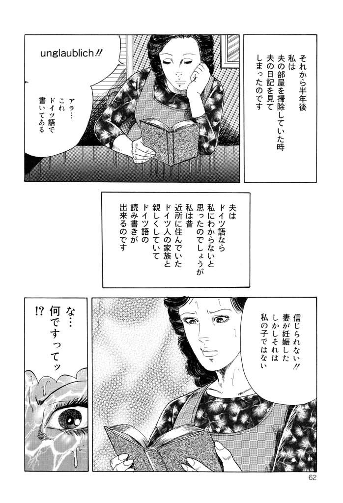 [九紋竜] 熟女緊縛相姦