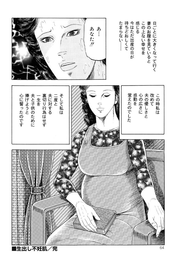 [九紋竜] 熟女緊縛相姦