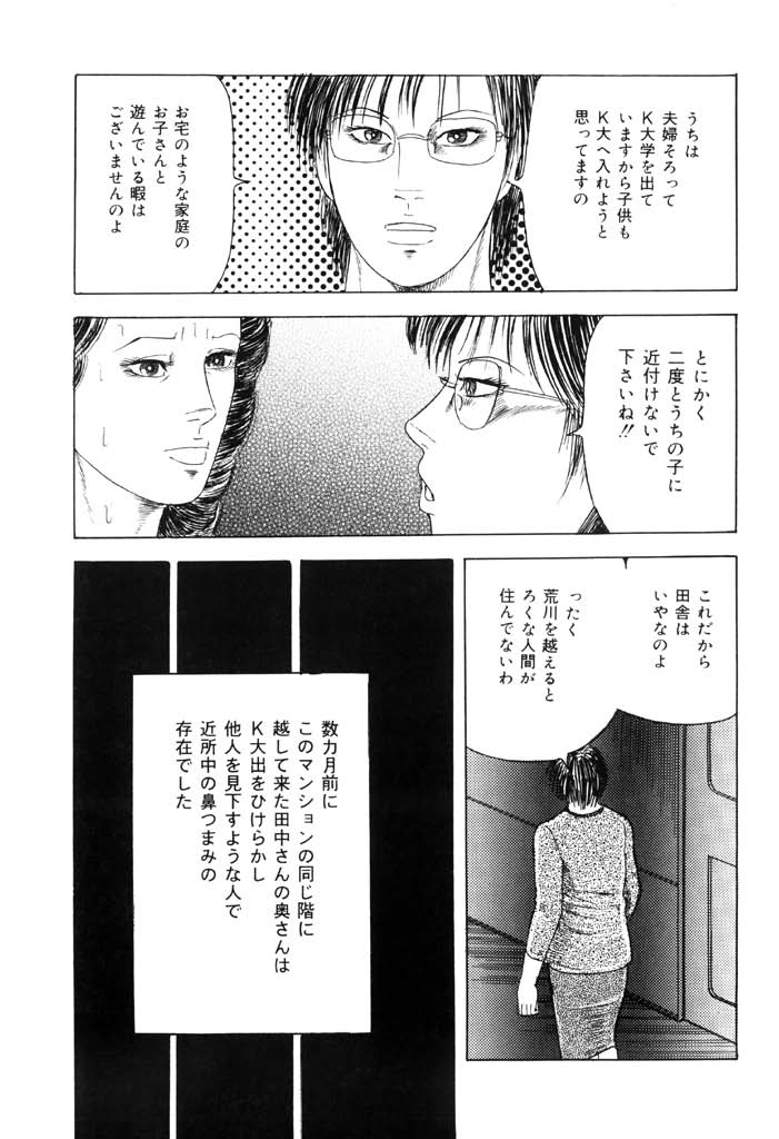 [九紋竜] 熟女緊縛相姦