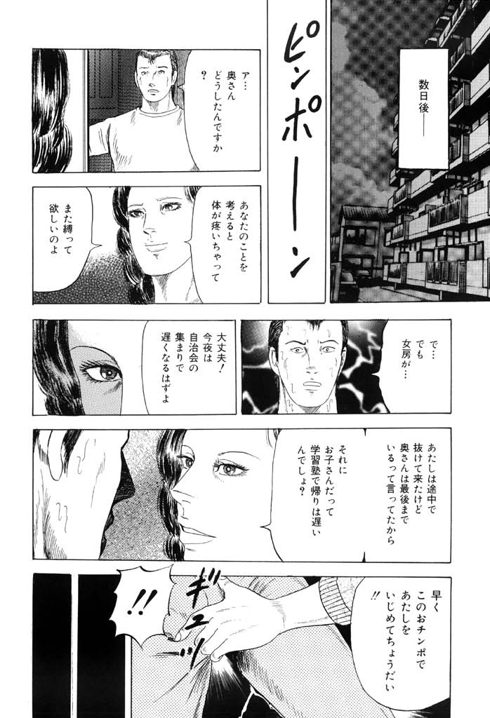 [九紋竜] 熟女緊縛相姦