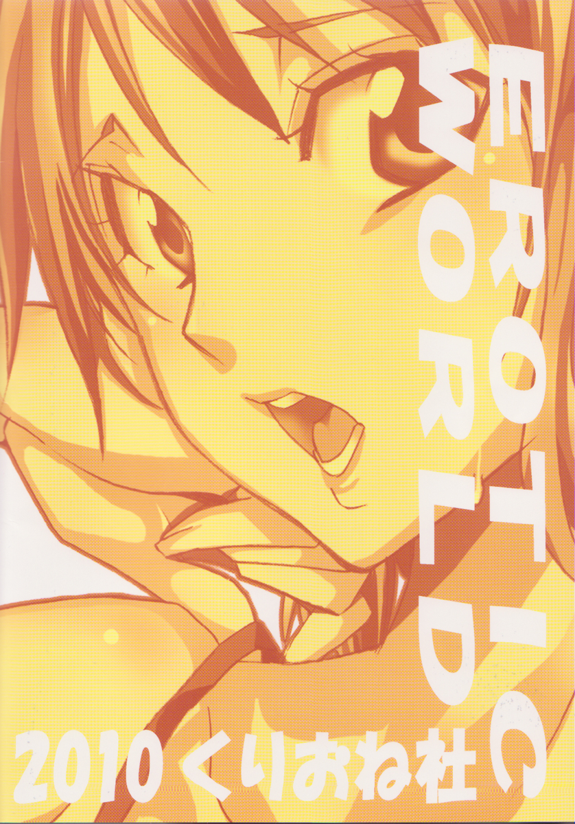 (サンクリ48) [くりおね社 (YU-RI)] EROTIC WORLD (ワンピース)