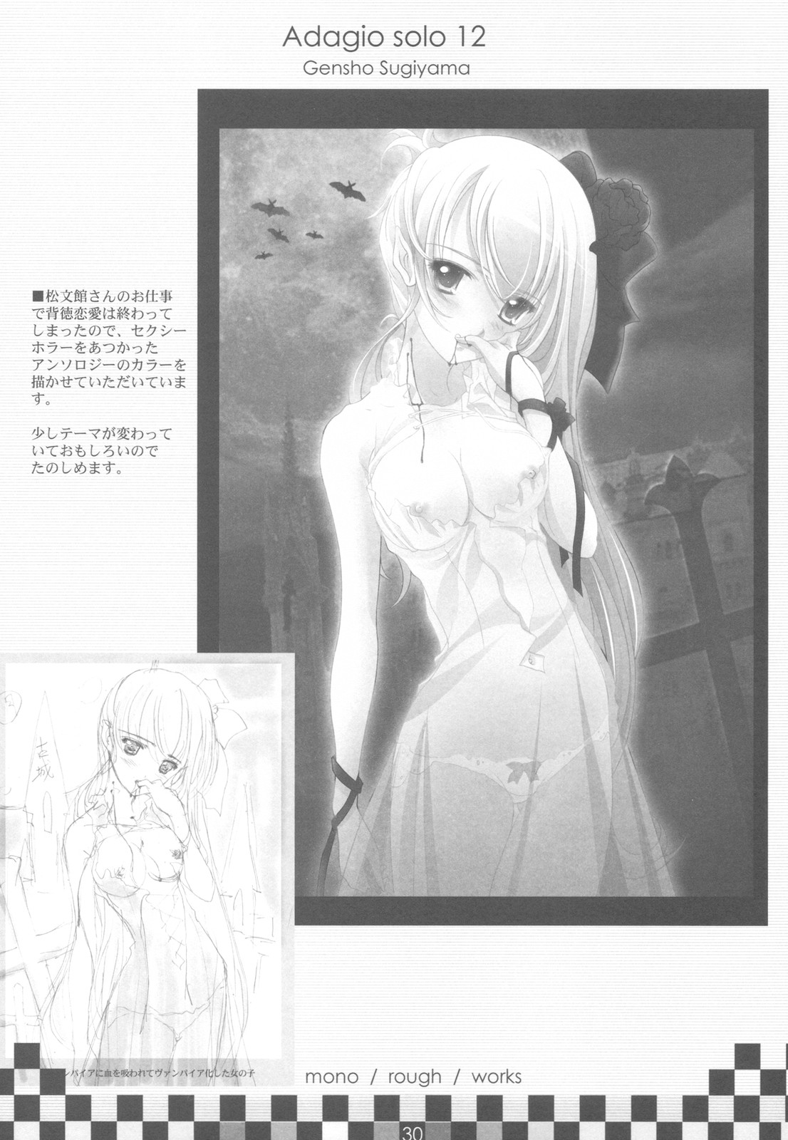 (C78) (同人誌) [現象工房 (すぎやま現象)] 想 Adagio solo 12 (よろず)