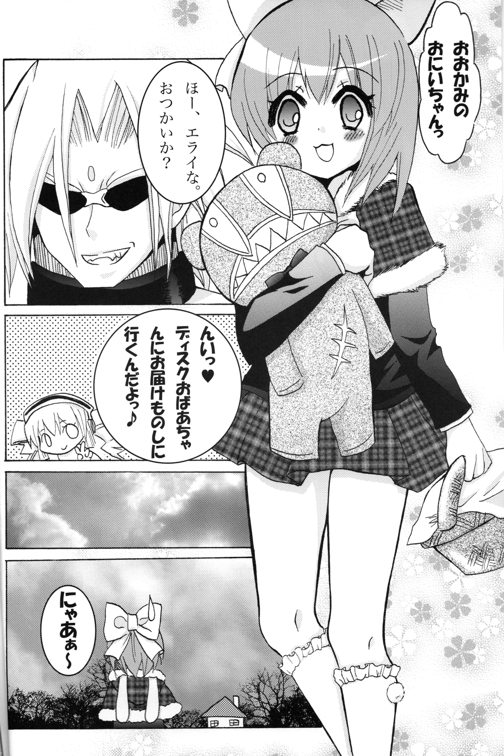 (C77) [びるほし堂 (浦島トータス)] みおのあかずきんちゃん (NEEDLESS)