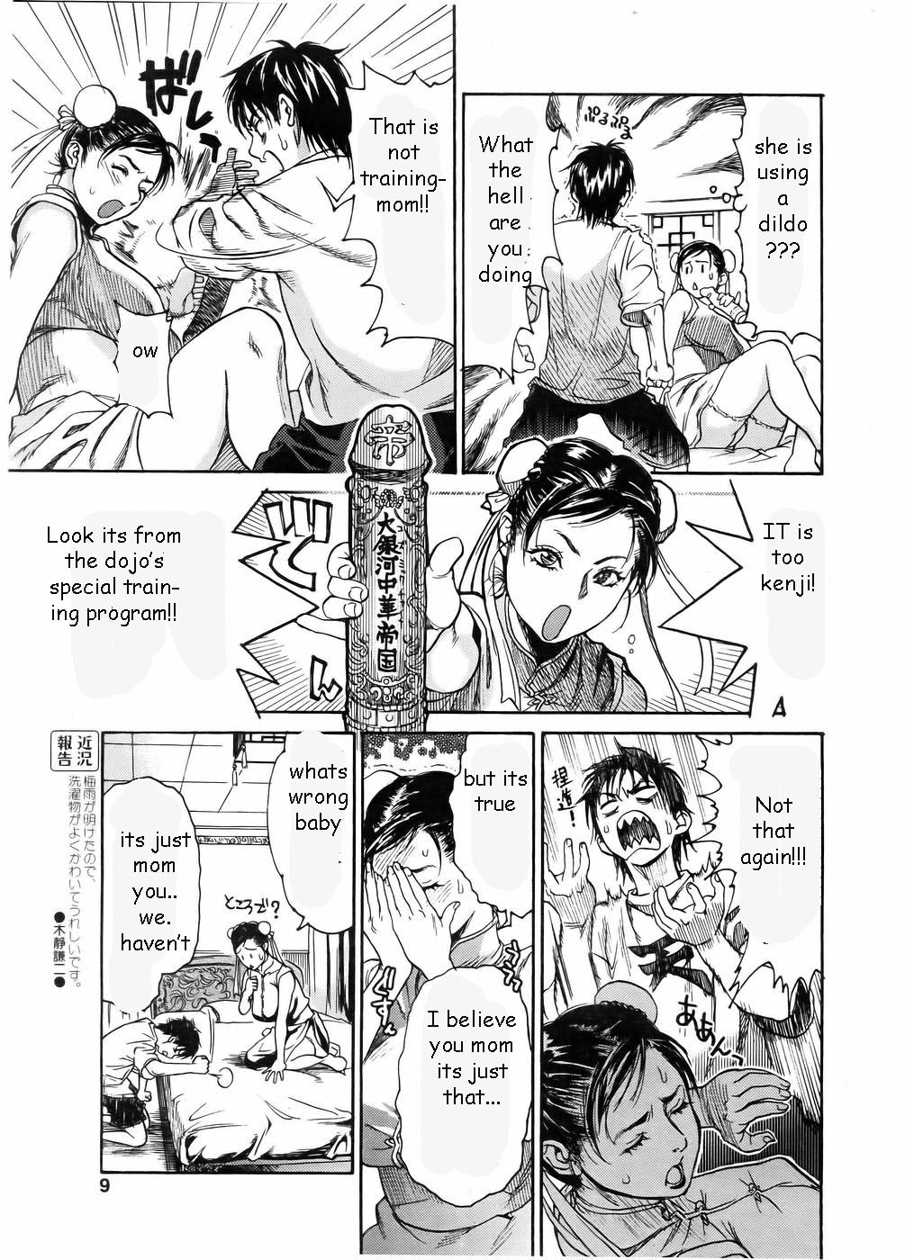 カンフーママ[英語] [リライト] [EZリライター]