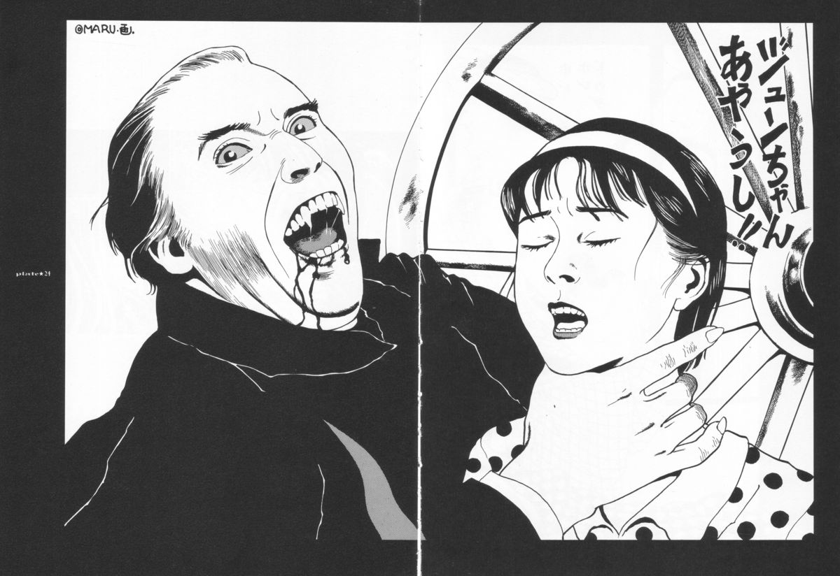 [丸尾末広] 丸尾画報EXI