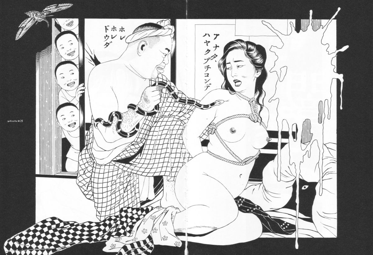 [丸尾末広] 丸尾画報EXI