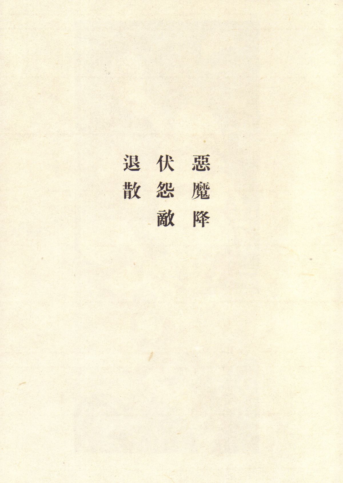 [丸尾末広] 丸尾画報EXI