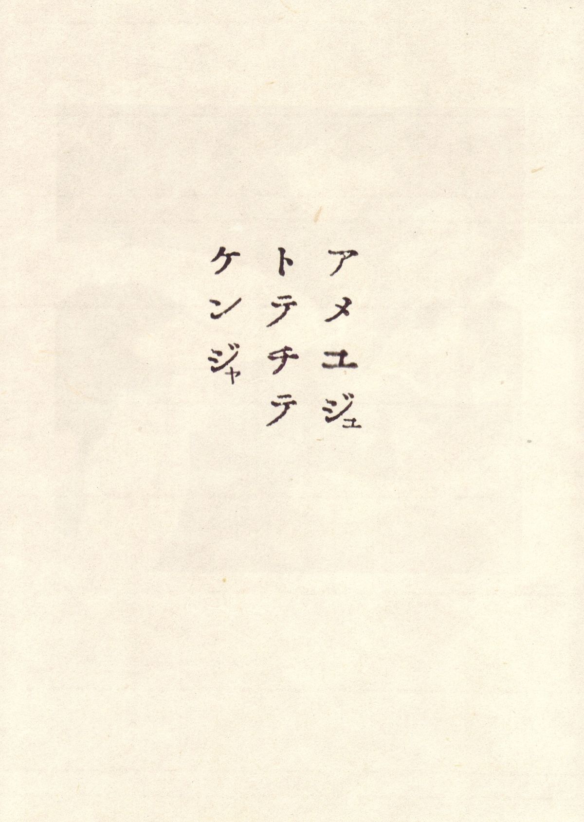 [丸尾末広] 丸尾画報EXI