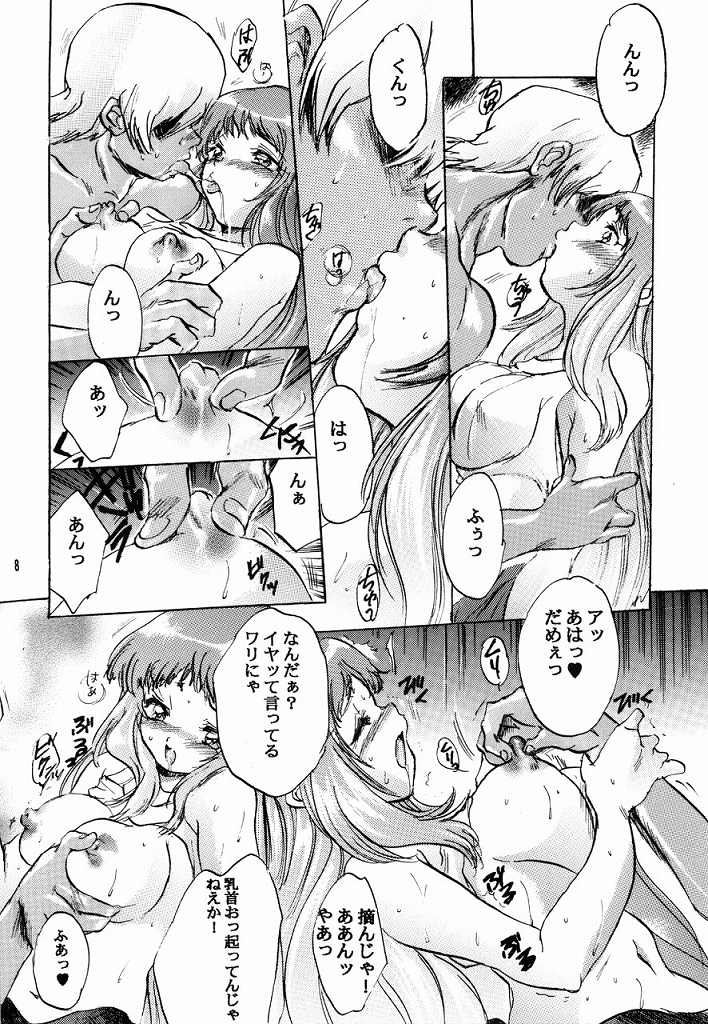 (C65) [小河屋 (小河レンジ)] ねじれた娘 (Zone of the Enders)