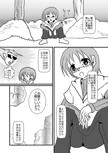 モン娘のえっちほん(スライム) モン娘のえっちほん(スライム)