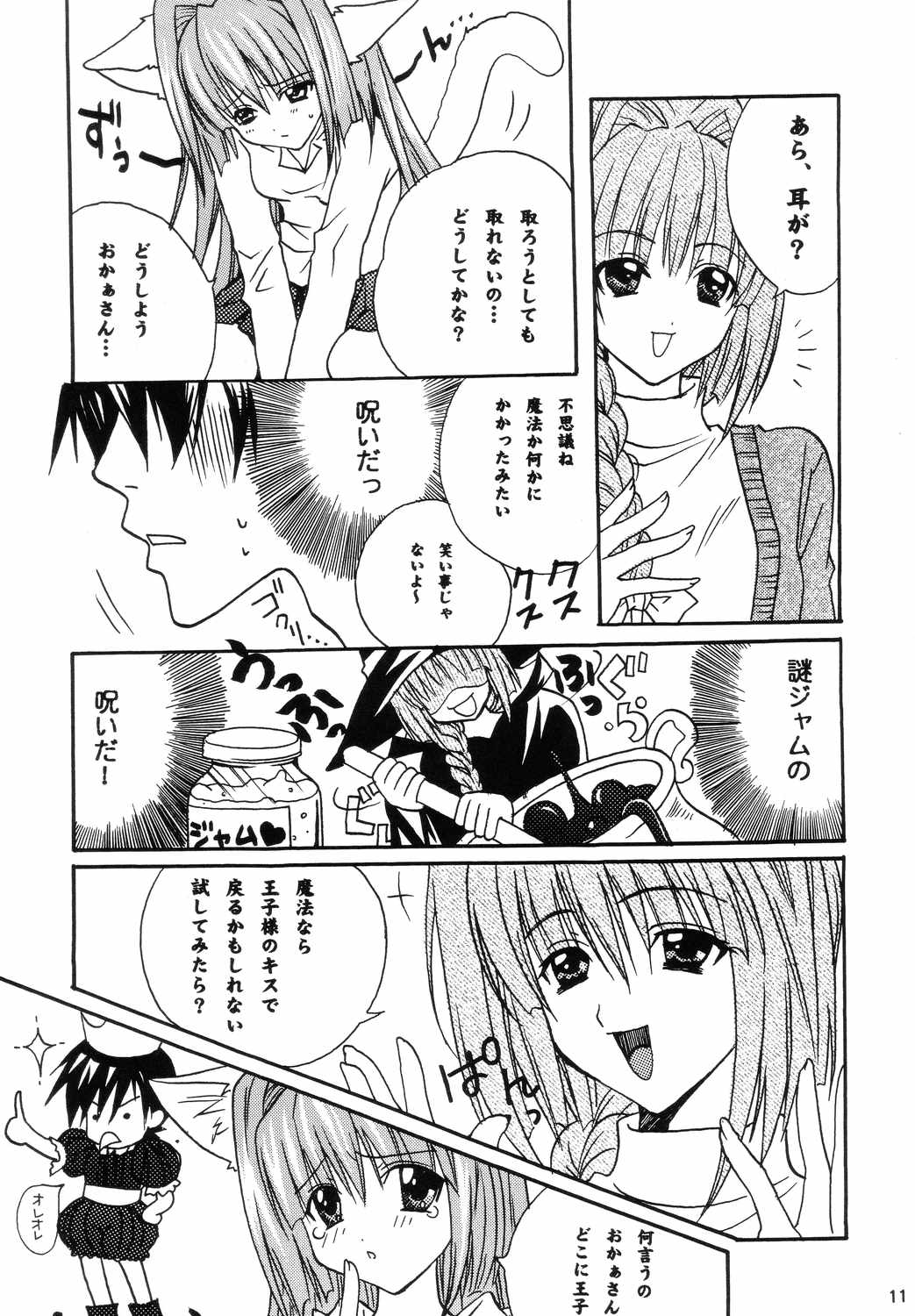 (C66) [M2UNIT (かしのぽん)] アニマルスピリッツ (カノン)