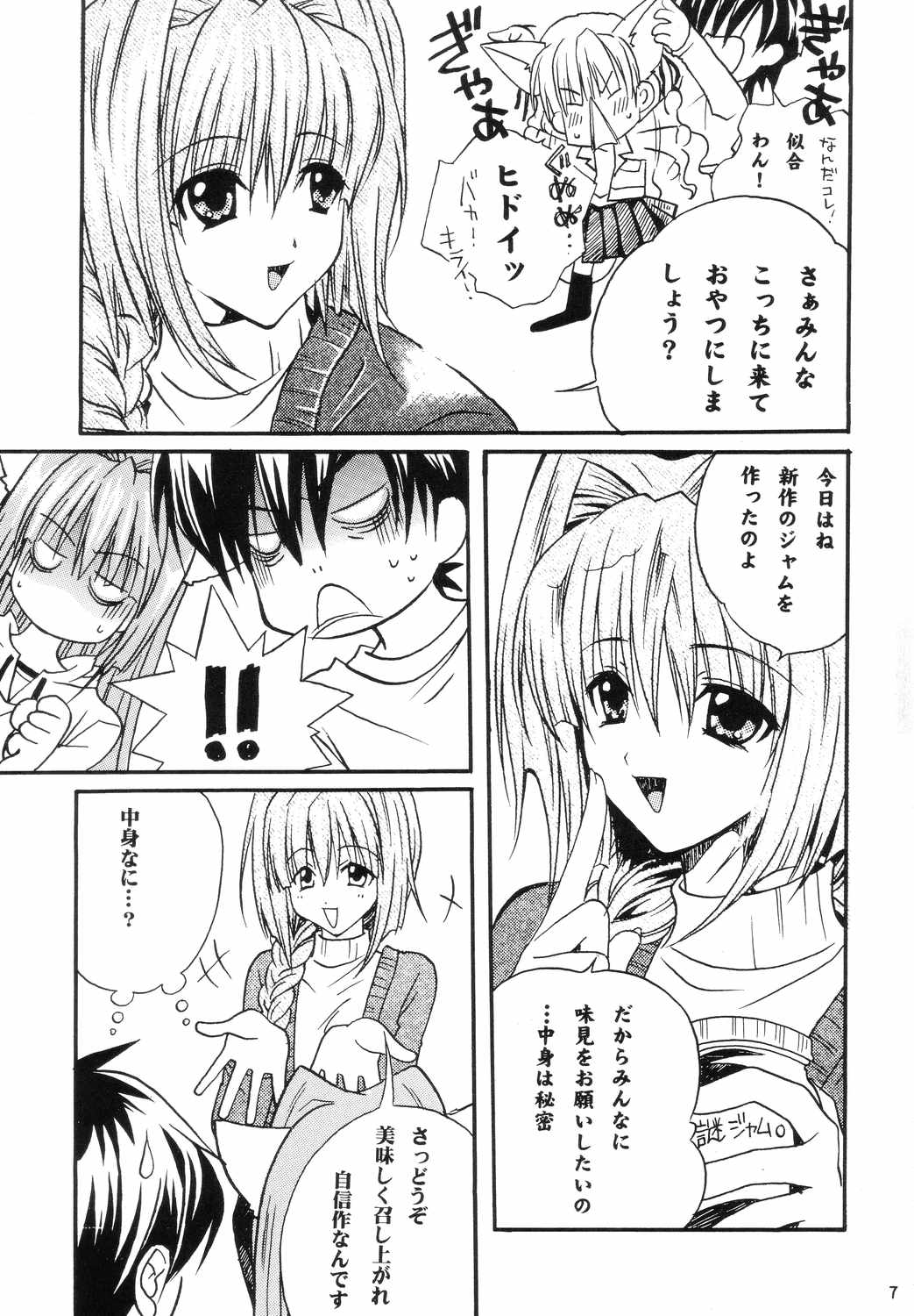 (C66) [M2UNIT (かしのぽん)] アニマルスピリッツ (カノン)