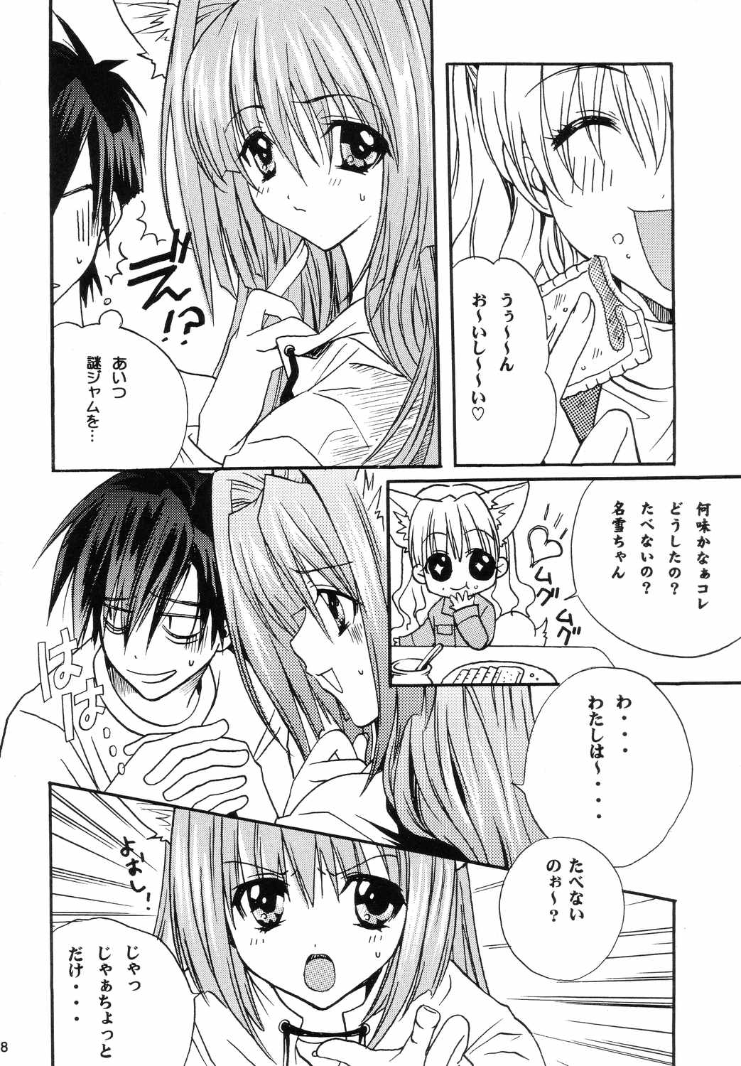 (C66) [M2UNIT (かしのぽん)] アニマルスピリッツ (カノン)