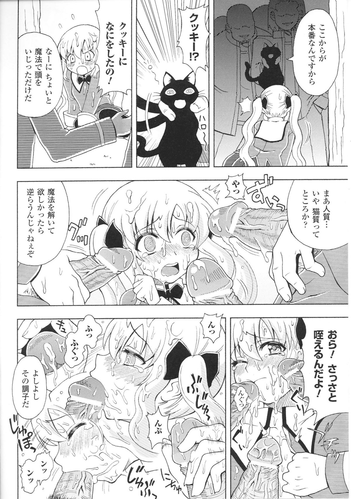 [アンソロジー] 白濁汚辱3 - ヒロインぶっかけアンソロジー - (二次元ドリームコミックス)