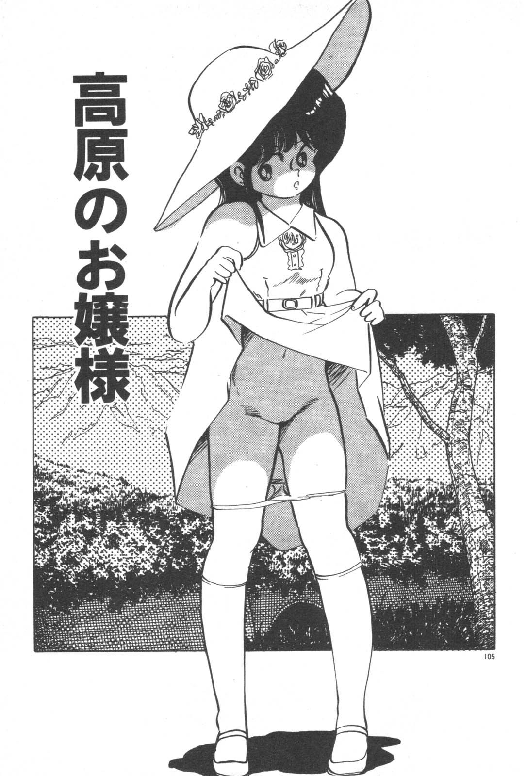 [中森愛] お元気 愛ランド