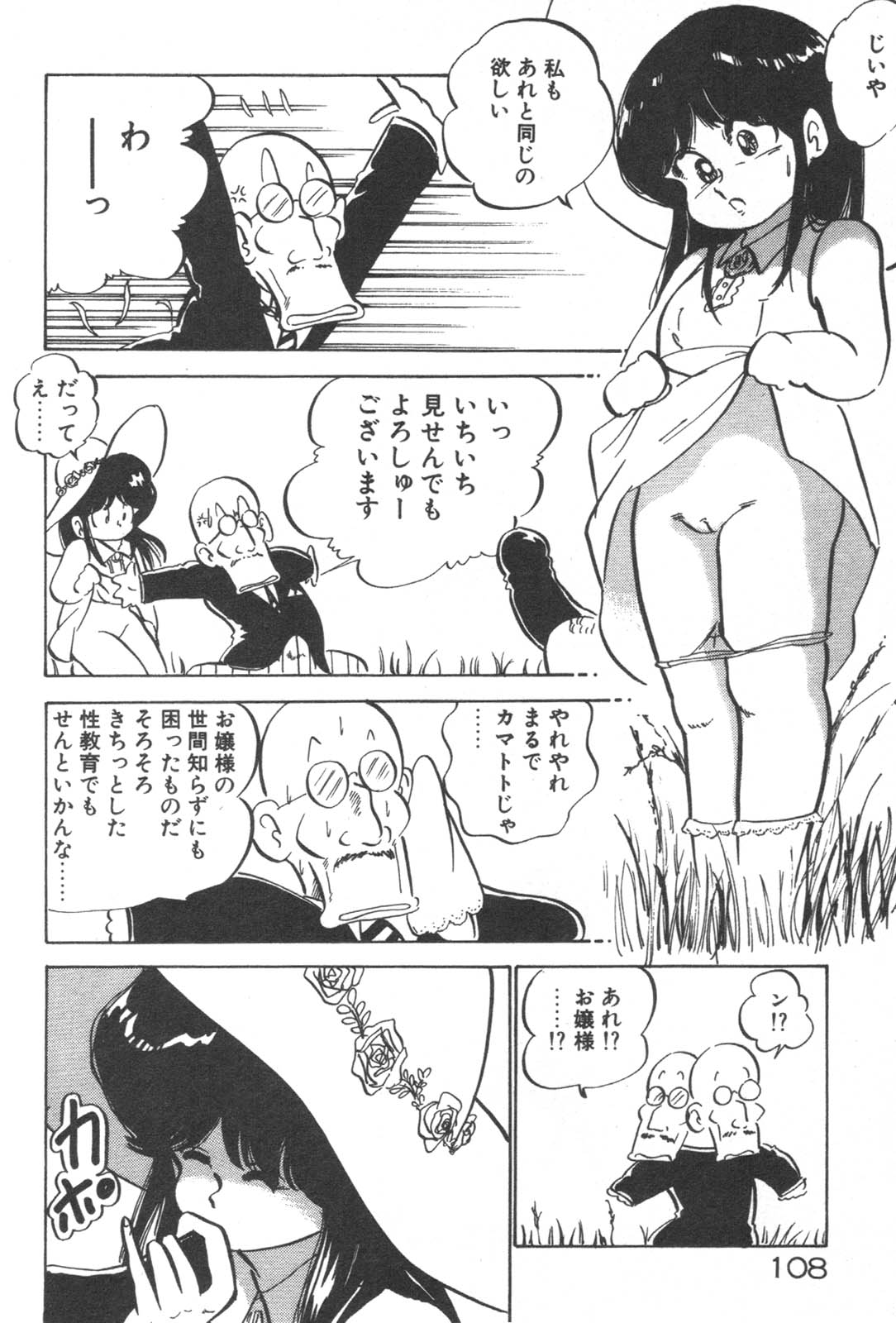 [中森愛] お元気 愛ランド